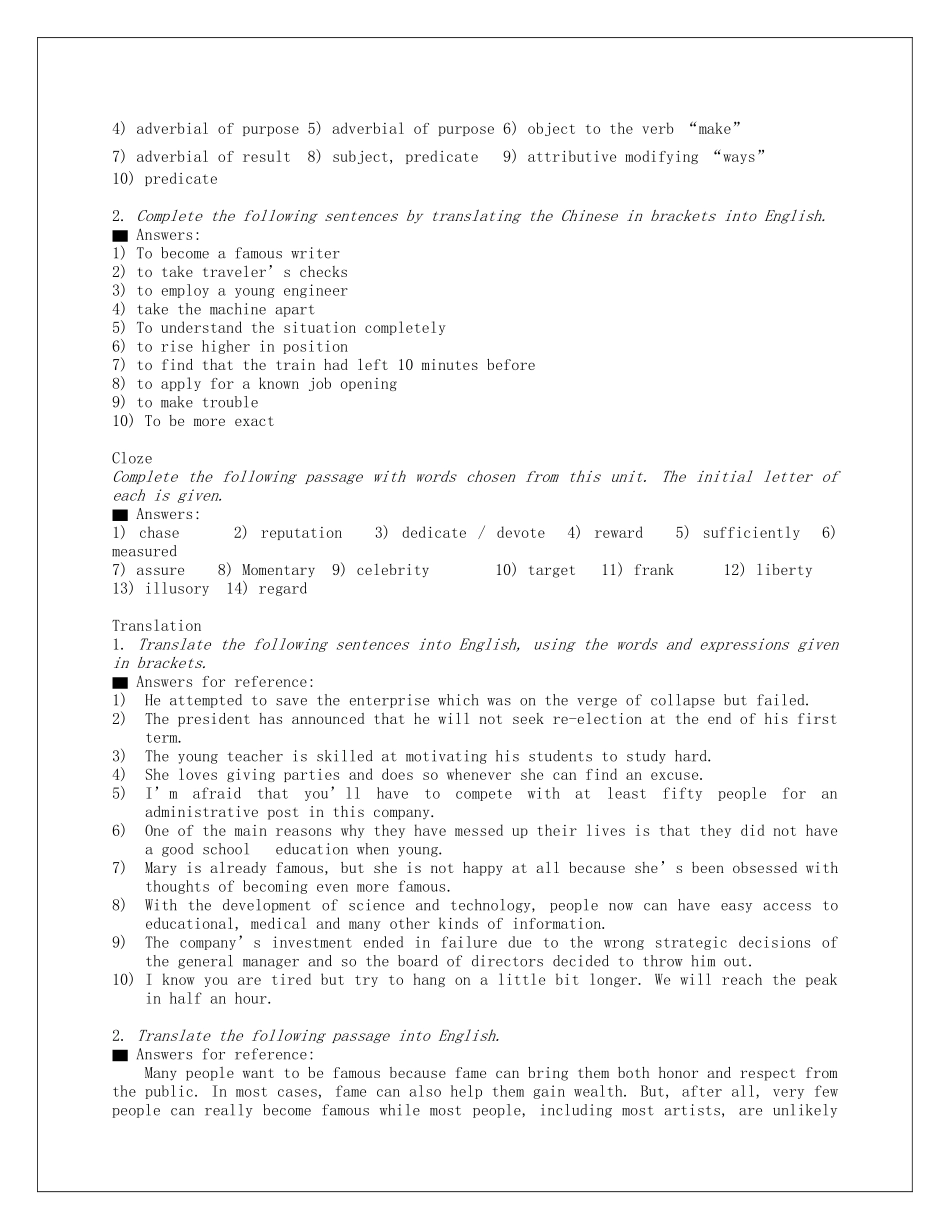 大学英语综合教程4(Unit3)教程答案_第2页