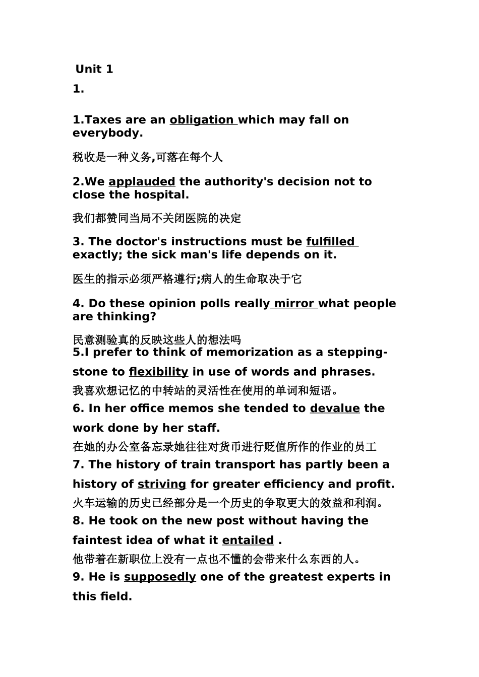大学英语综合教程4-第三版_第1页