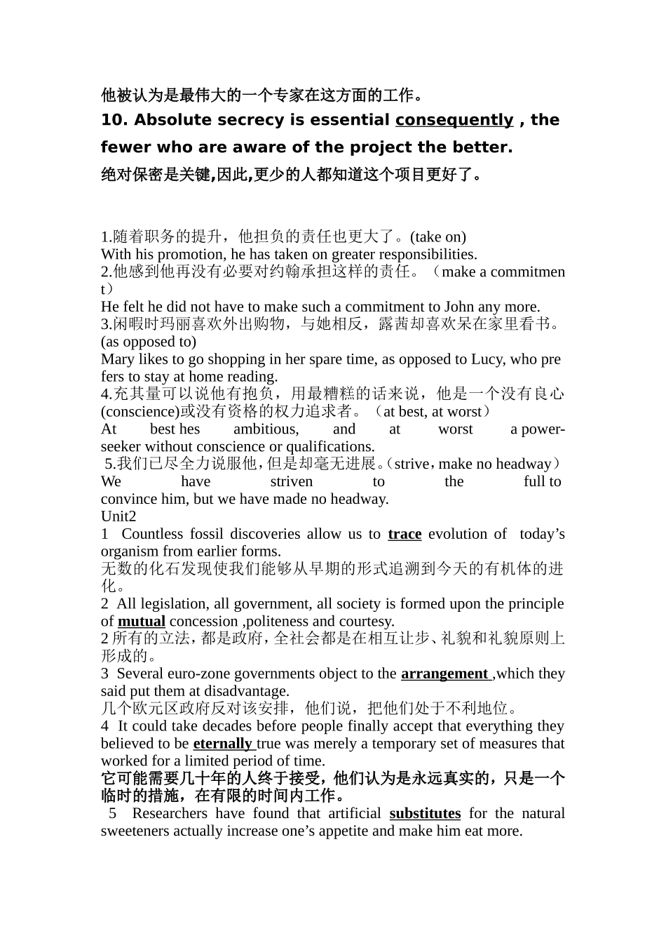 大学英语综合教程4-第三版_第2页