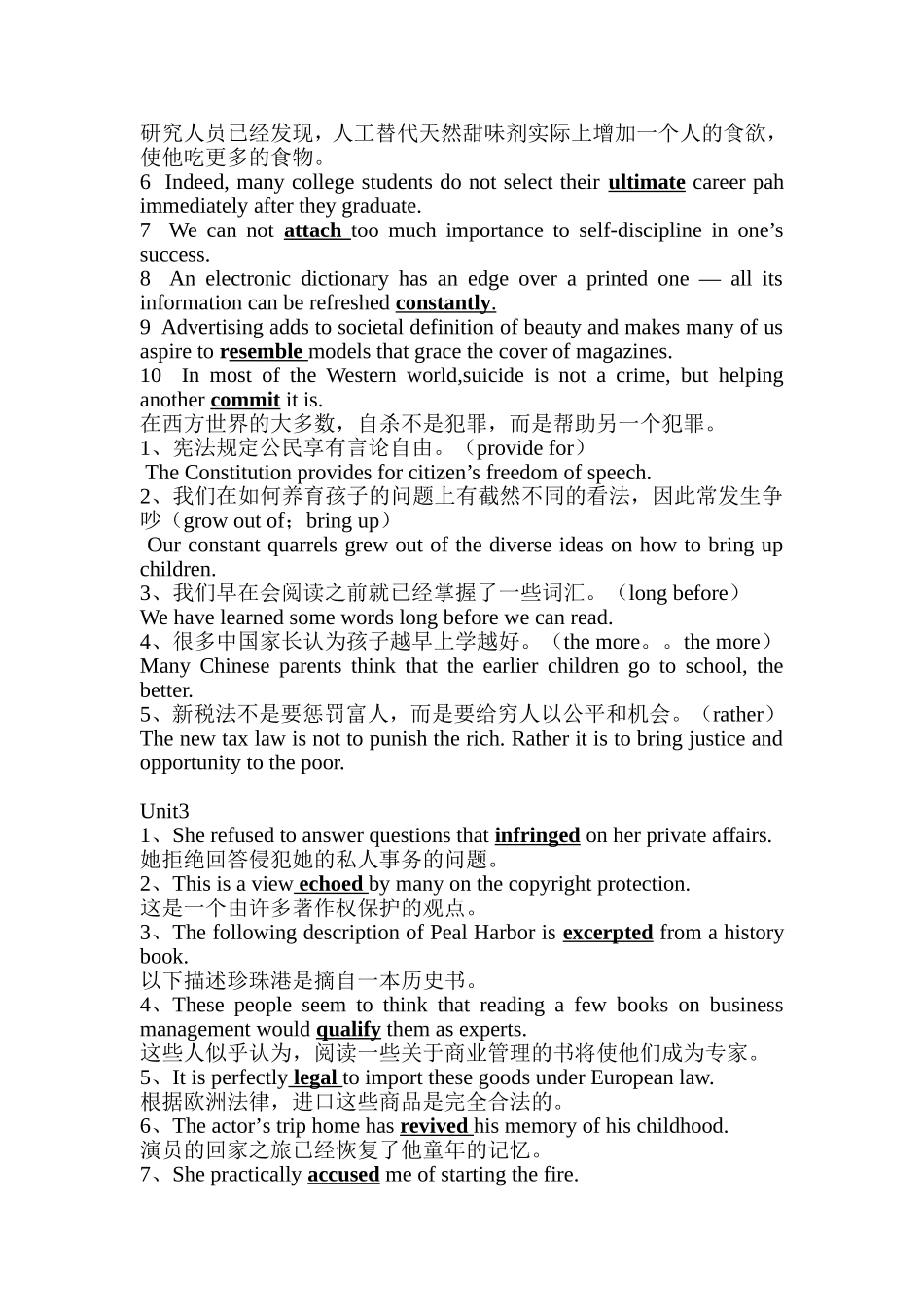 大学英语综合教程4-第三版_第3页