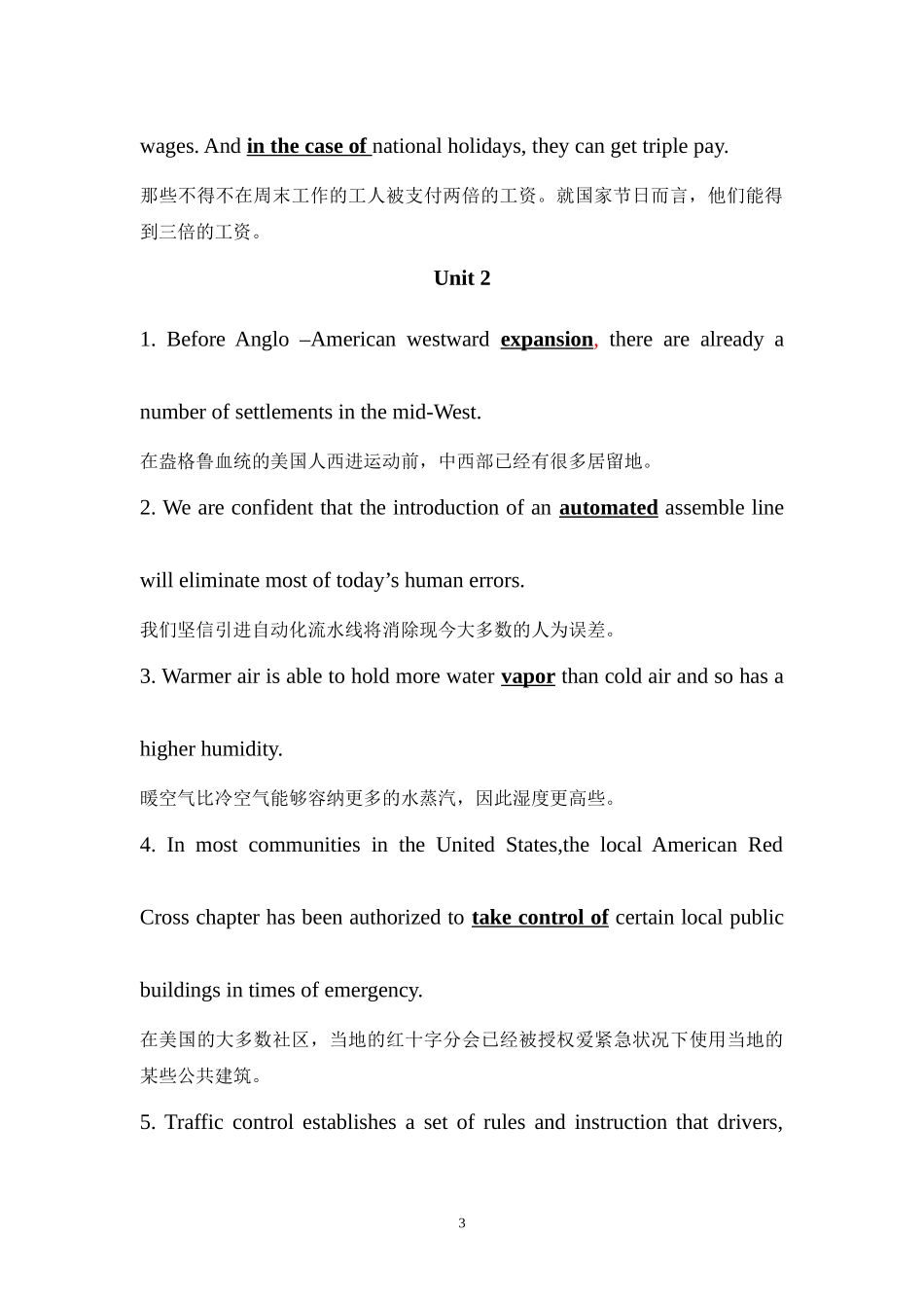 大学英语综合教程4课后词汇习题及答案_第3页