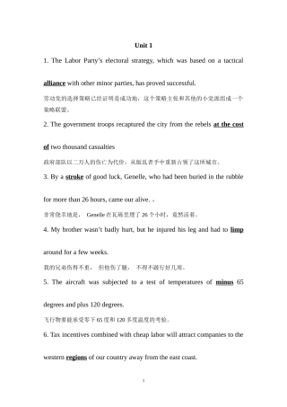 大学英语综合教程4课后词汇习题及答案