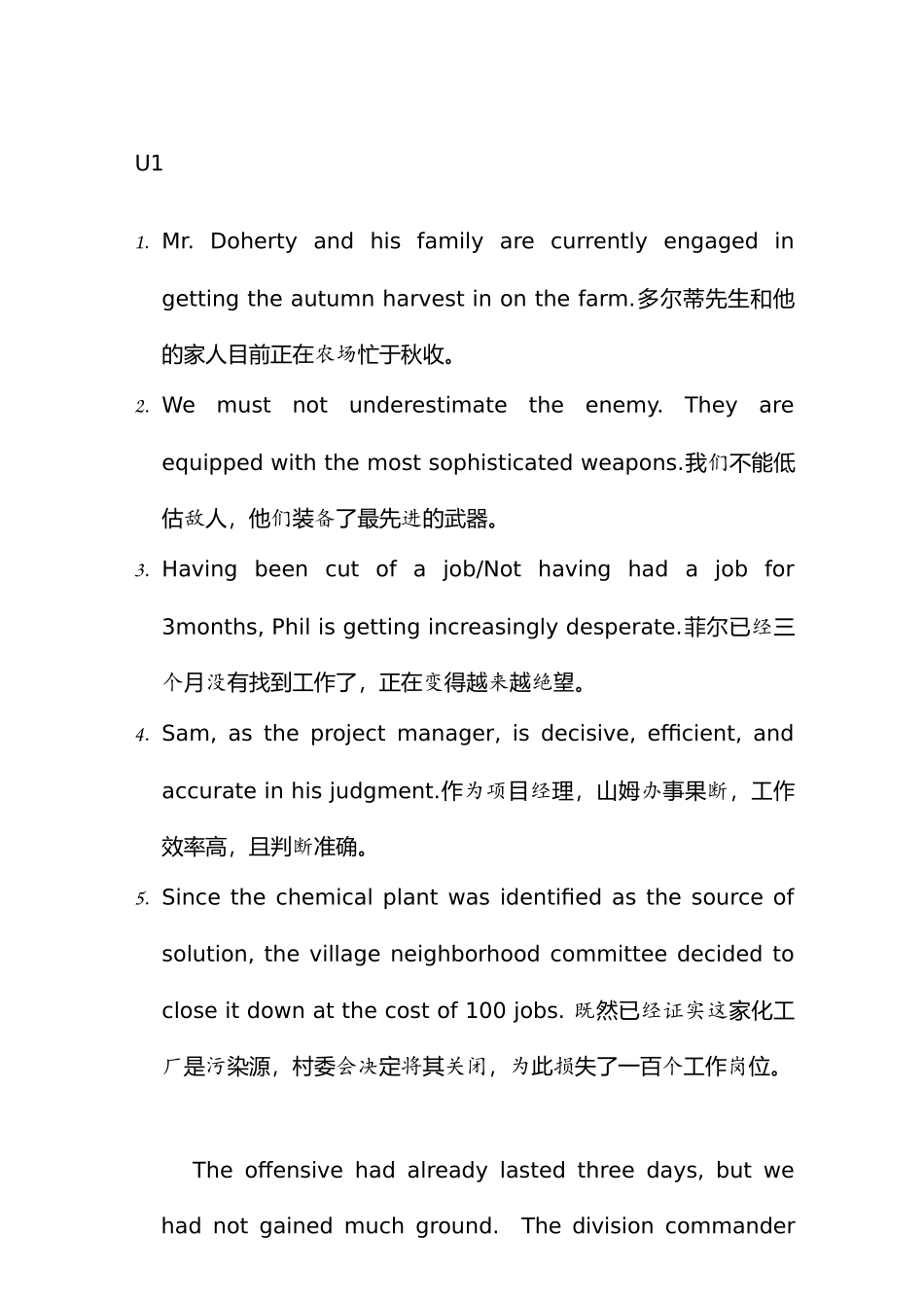 大学英语综合教程4课后-句子翻译_第1页