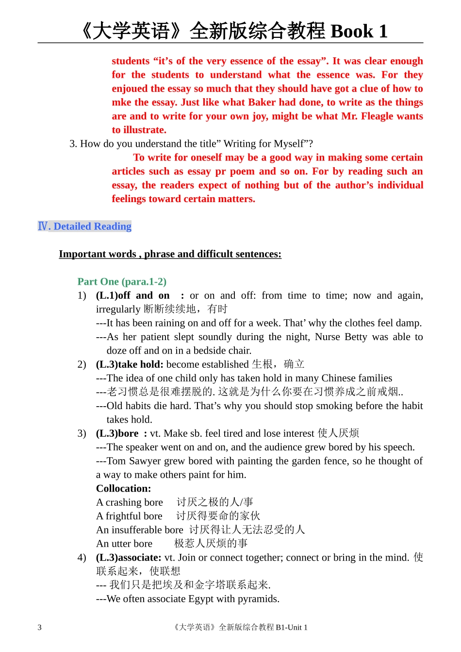 大学英语综合教程B1-Unit-1-Growing-Up_第3页