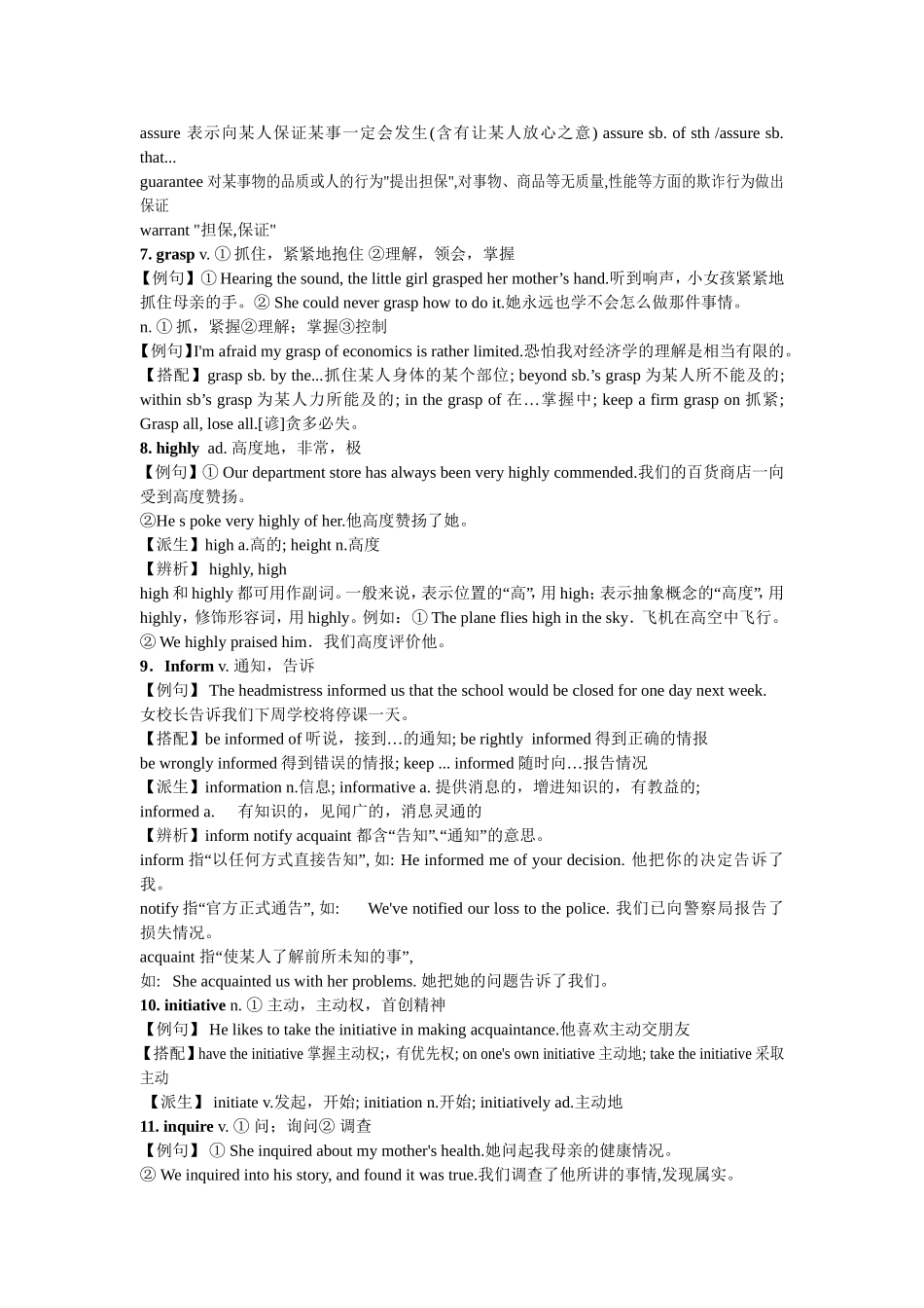 大学英语综合教程My-vocabulary-Ⅲ_第2页