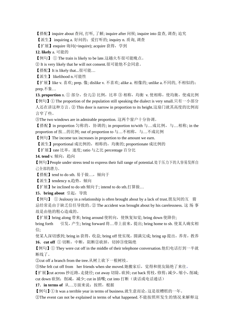大学英语综合教程My-vocabulary-Ⅲ_第3页