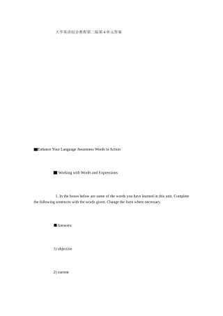 大学英语综合教程第二版第4单元答案