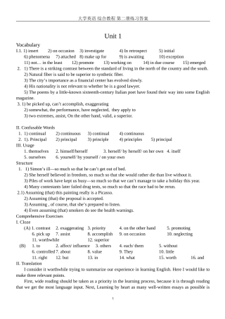大学英语综合教程第二册练习答案U1-4