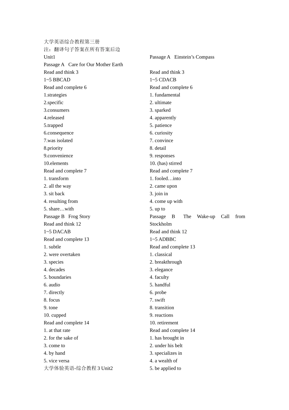 大学英语综合教程第三册答案_第1页