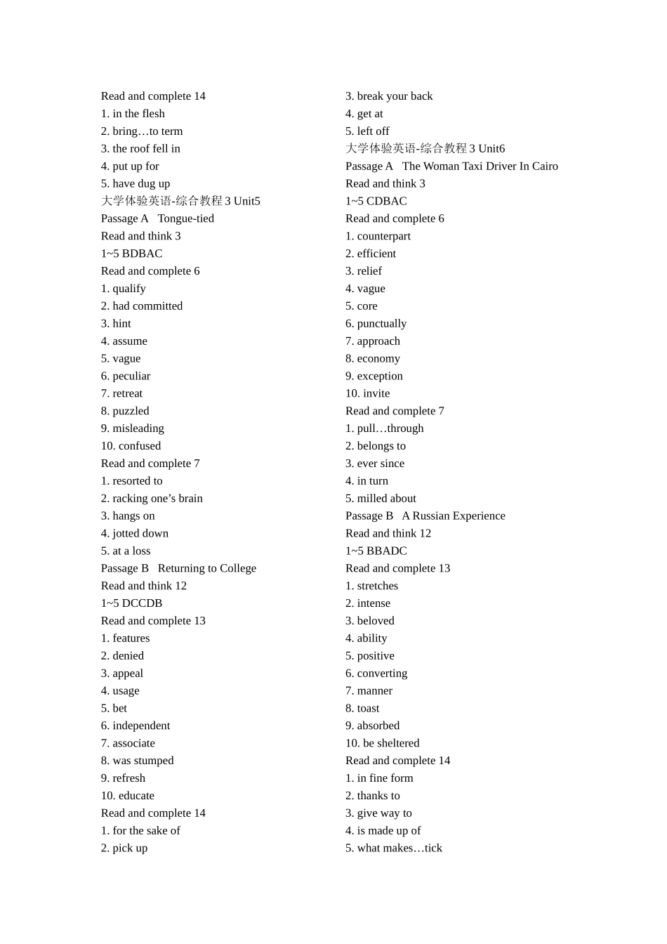 大学英语综合教程第三册答案_第3页