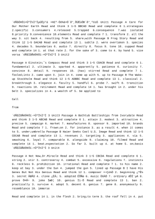 大学英语综合教程第三册答案-