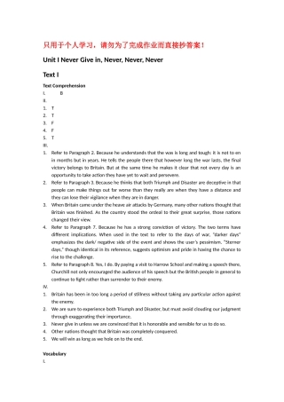 大学英语综合教程课后答案book4-unit1