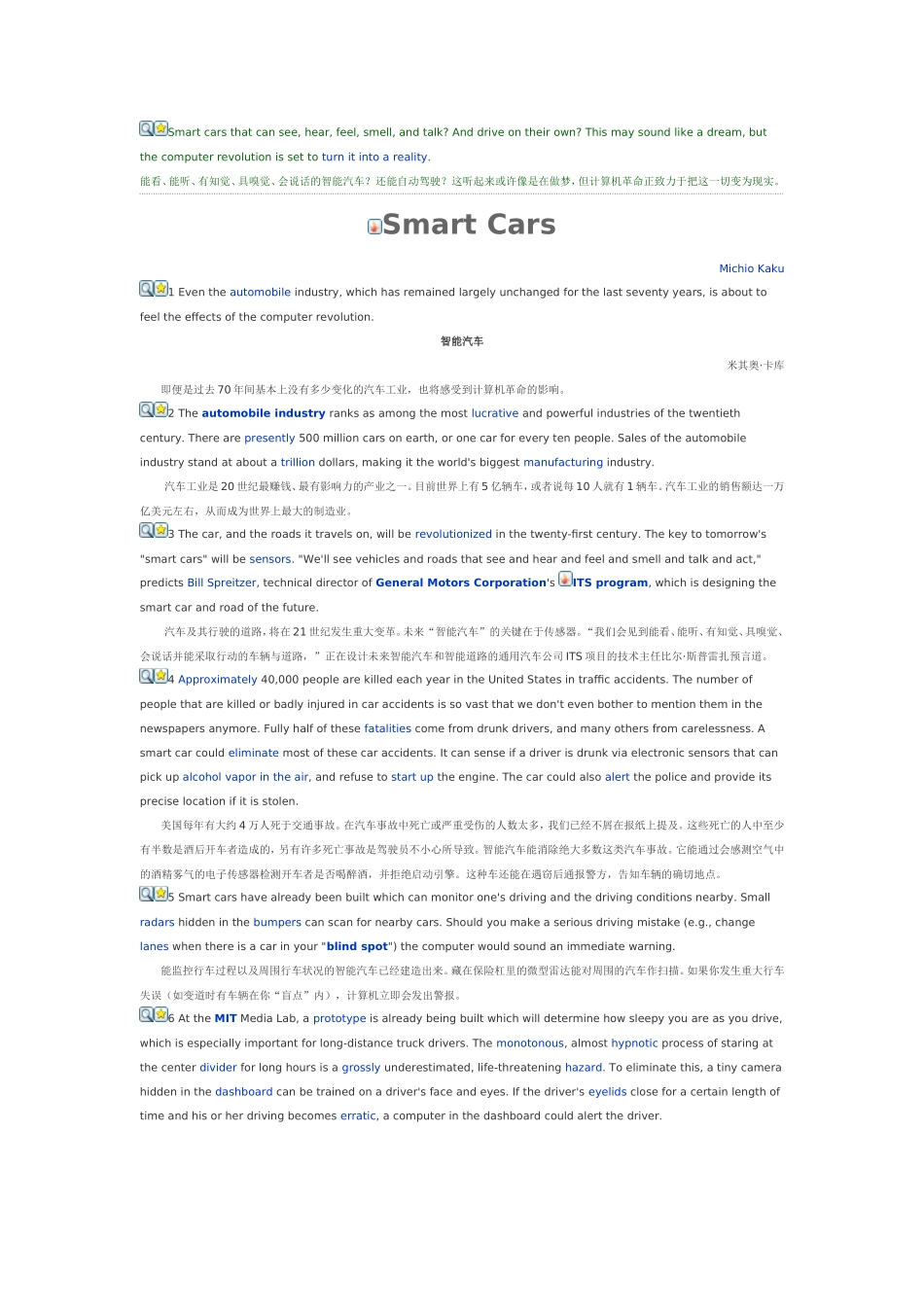 大学英语综合教程全新版第四册第2单元课文_第1页