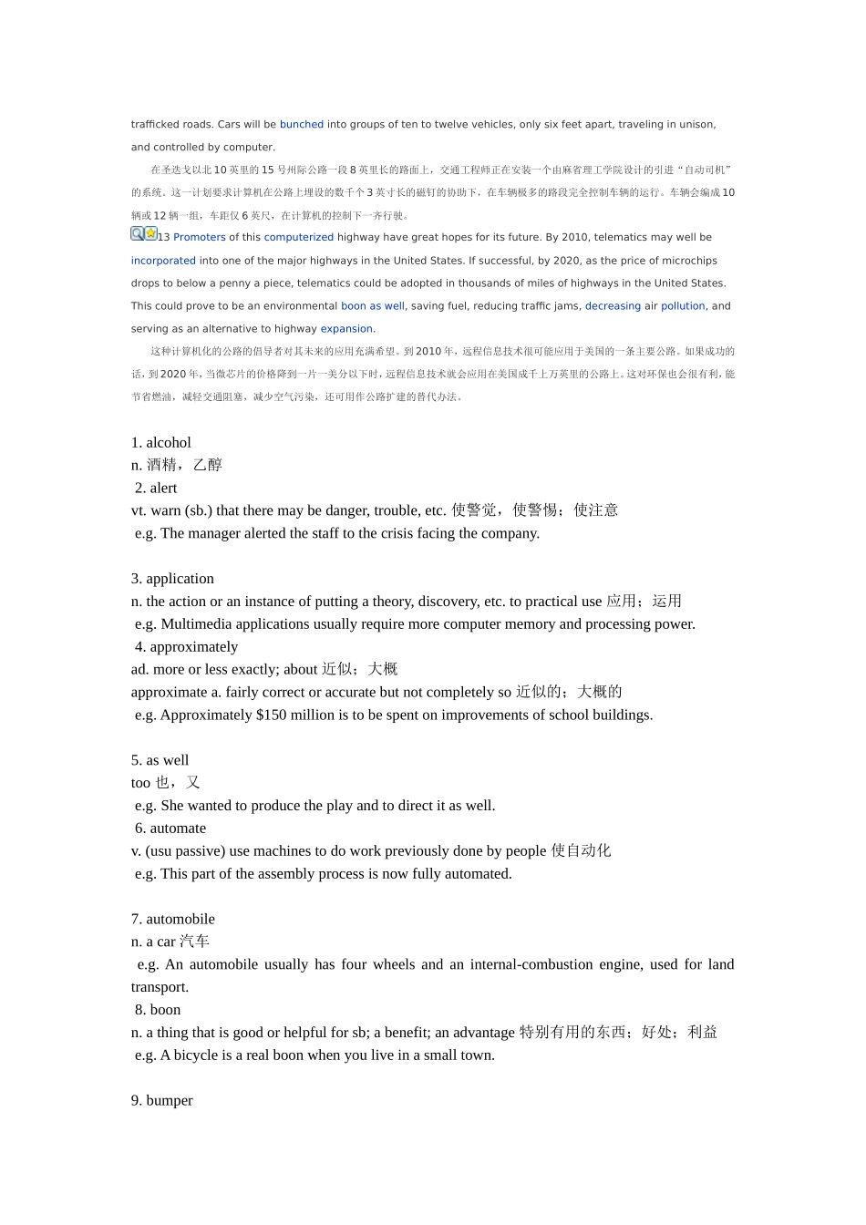 大学英语综合教程全新版第四册第2单元课文_第3页
