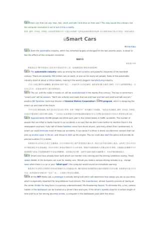 大学英语综合教程全新版第四册第2单元课文