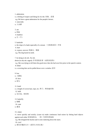 大学英语综合教程全新版第四册第八单元单词