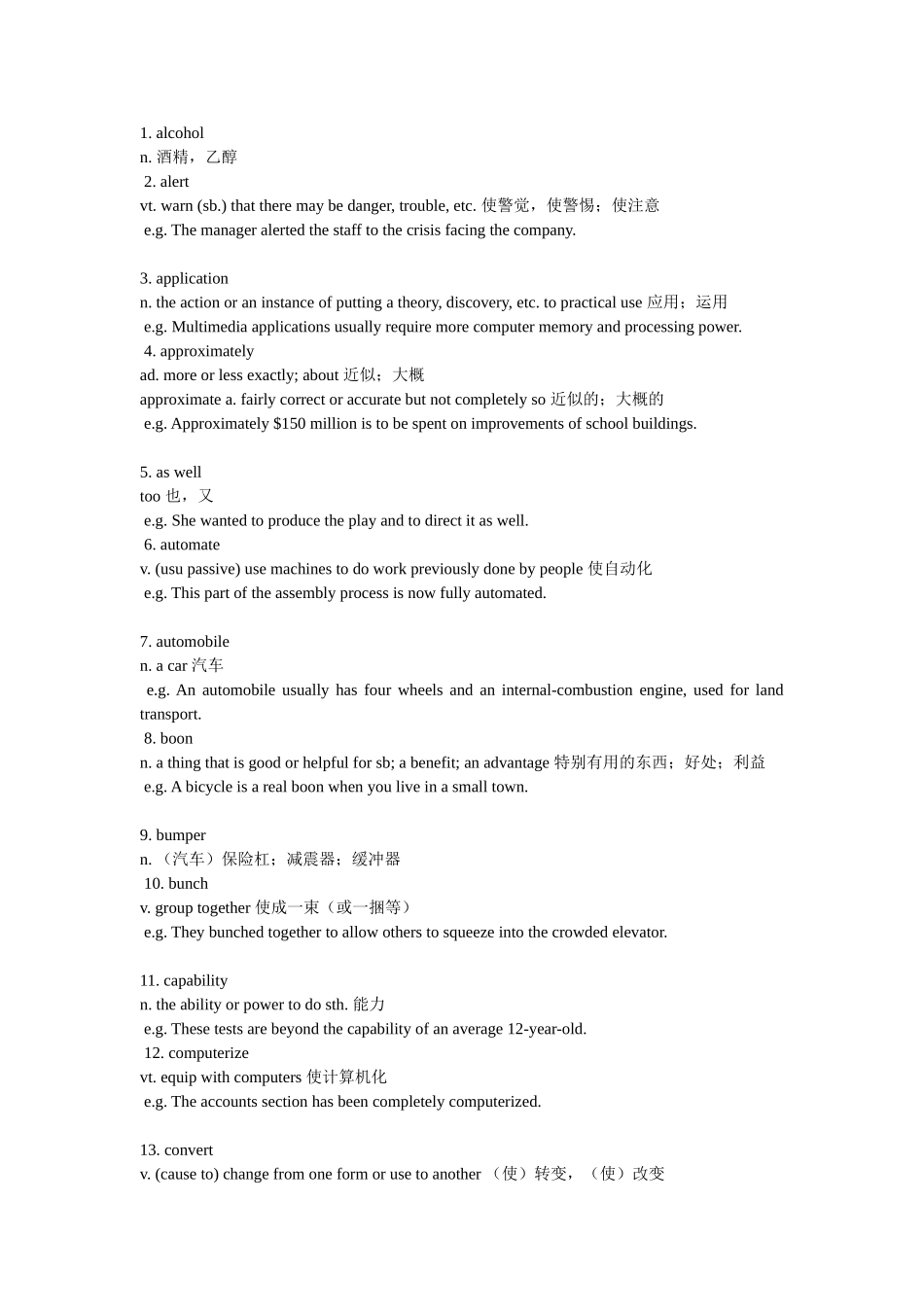 大学英语综合教程全新版第四册第二单元单词_第1页