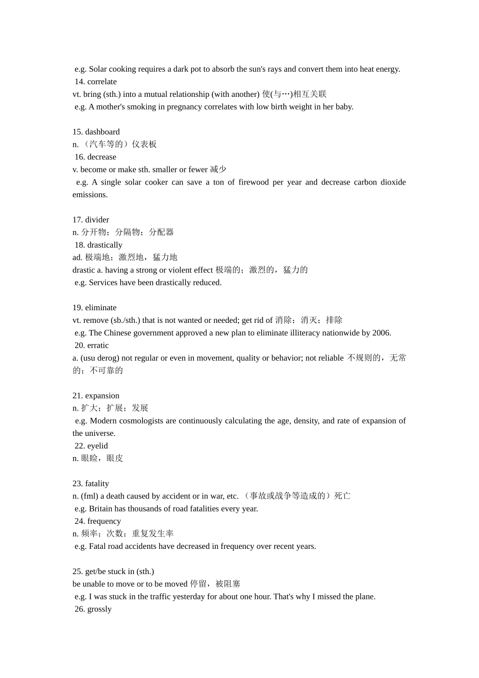 大学英语综合教程全新版第四册第二单元单词_第2页