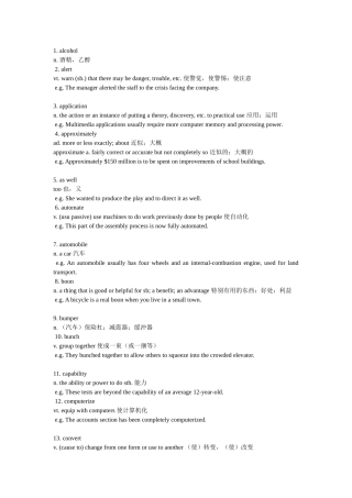 大学英语综合教程全新版第四册第二单元单词