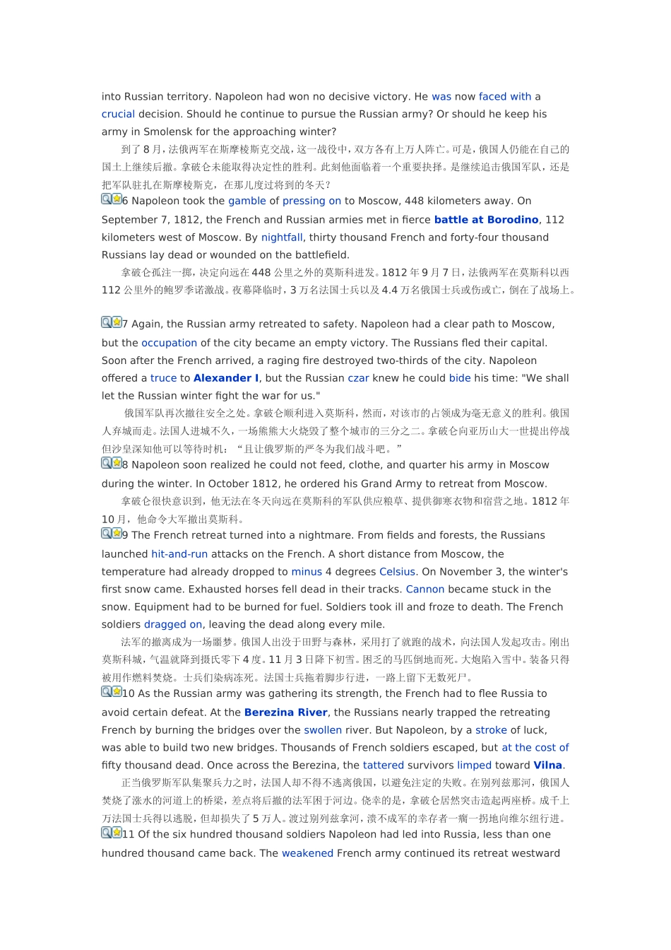 大学英语综合教程全新版第四册第一单元课文_第2页