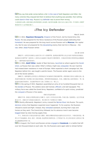 大学英语综合教程全新版第四册第一单元课文