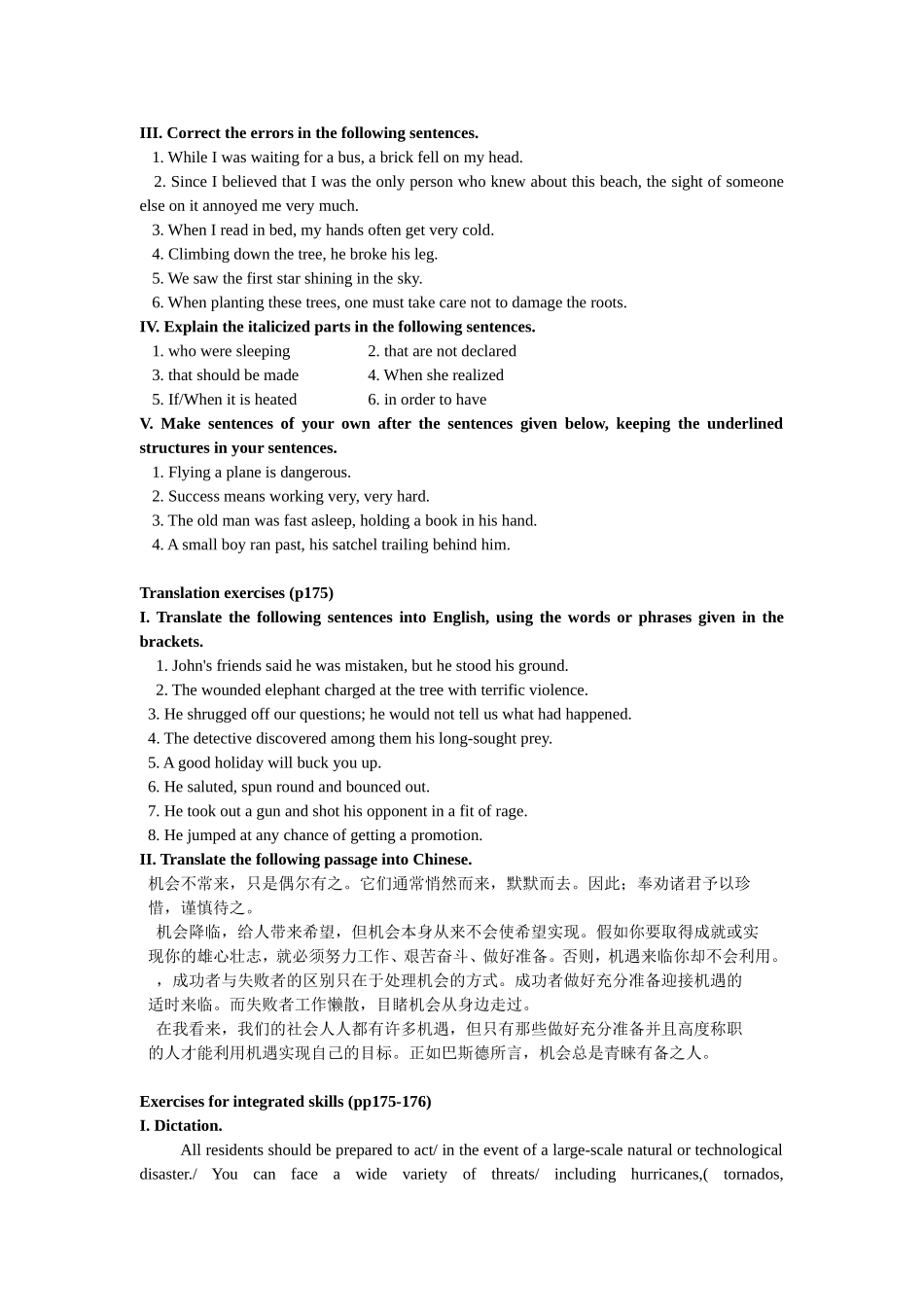 大学英语综合教程四Unit11答案_第3页