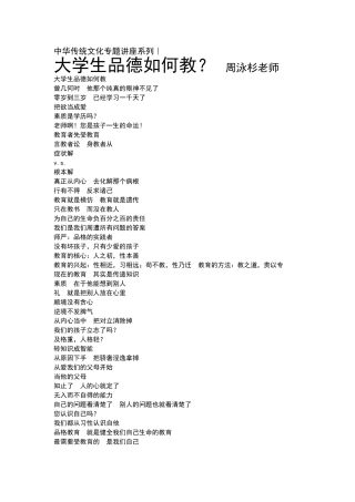 大学生思想品德教育