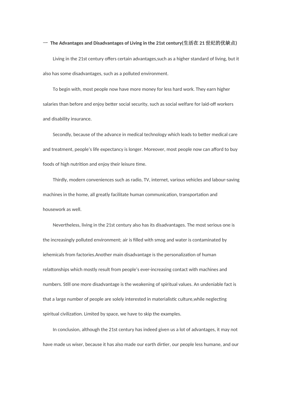 大学英语作文_第1页