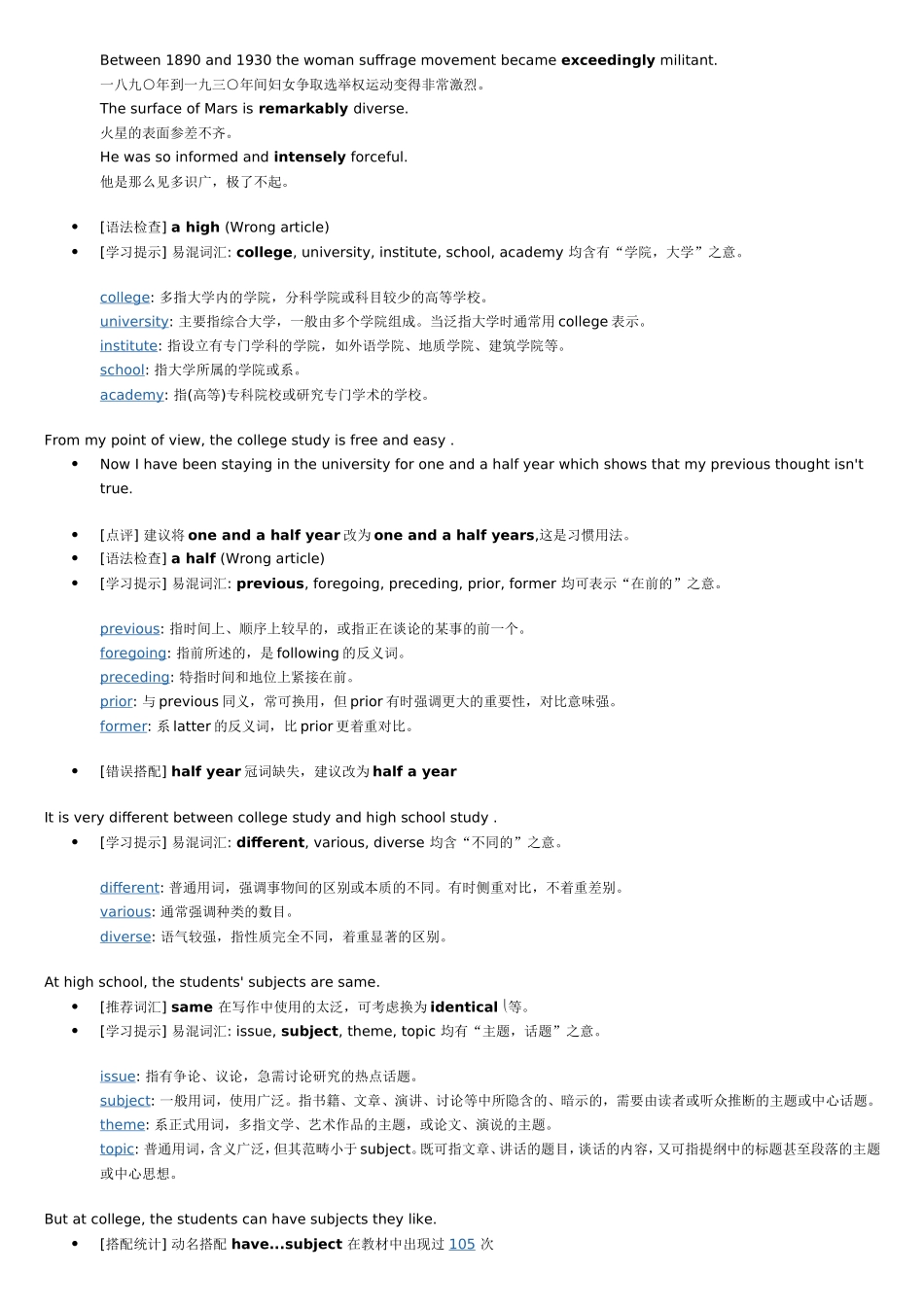 大学英语作文The-Differences-between-College-Study-and-High-School-Study_第2页