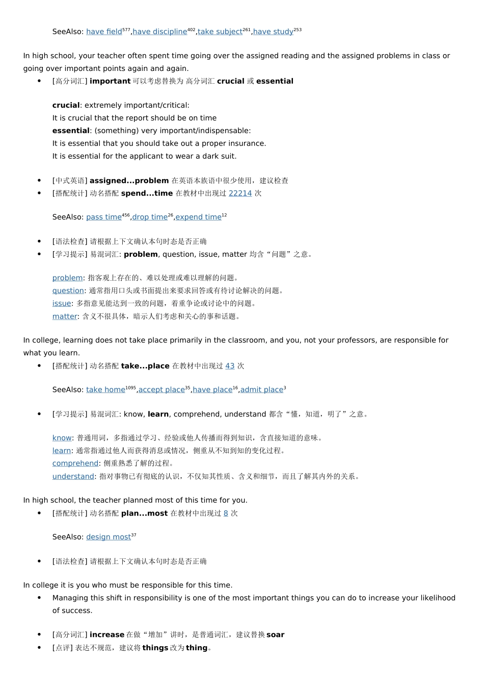 大学英语作文The-Differences-between-College-Study-and-High-School-Study_第3页