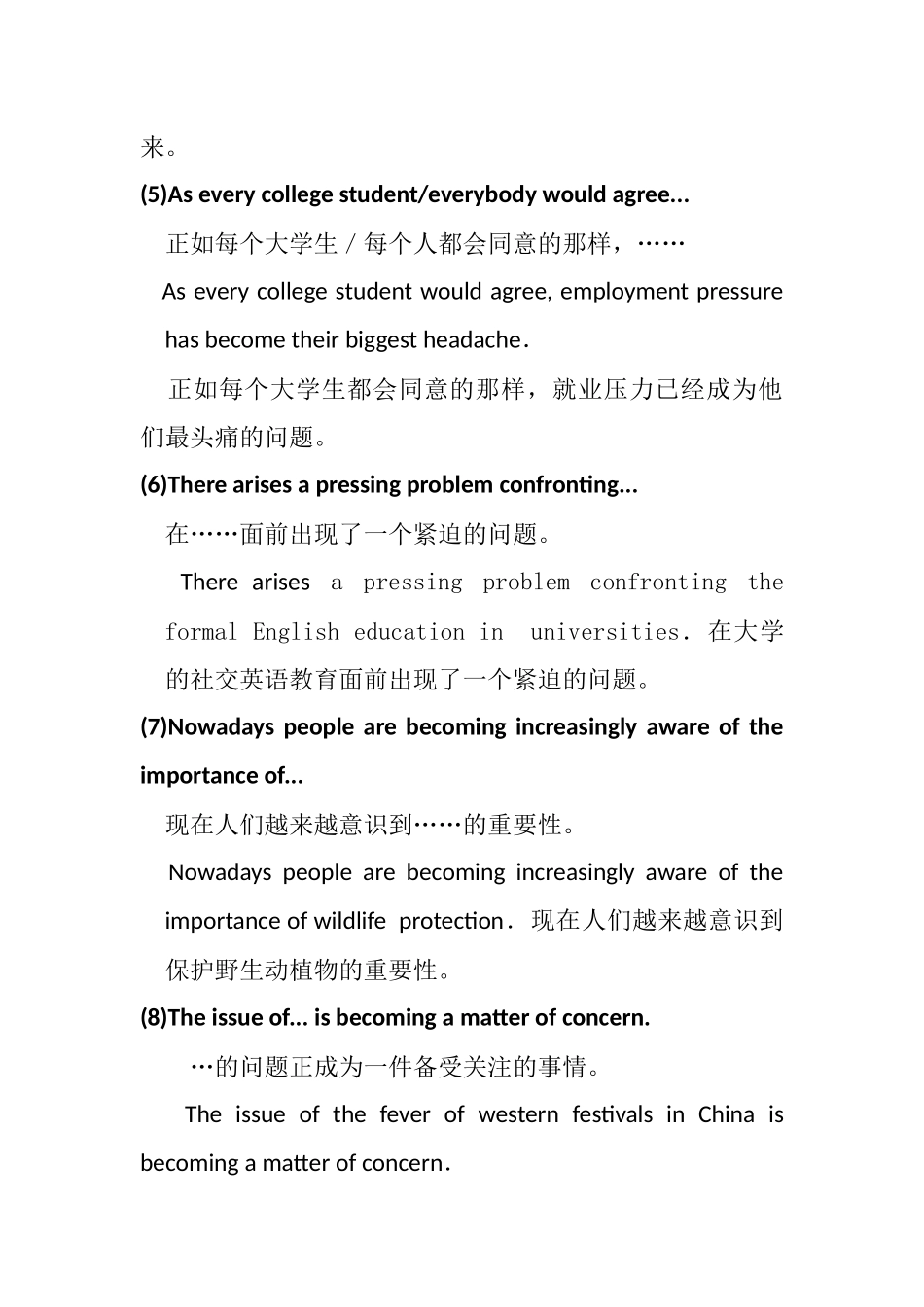 大学英语作文常用句型_第2页