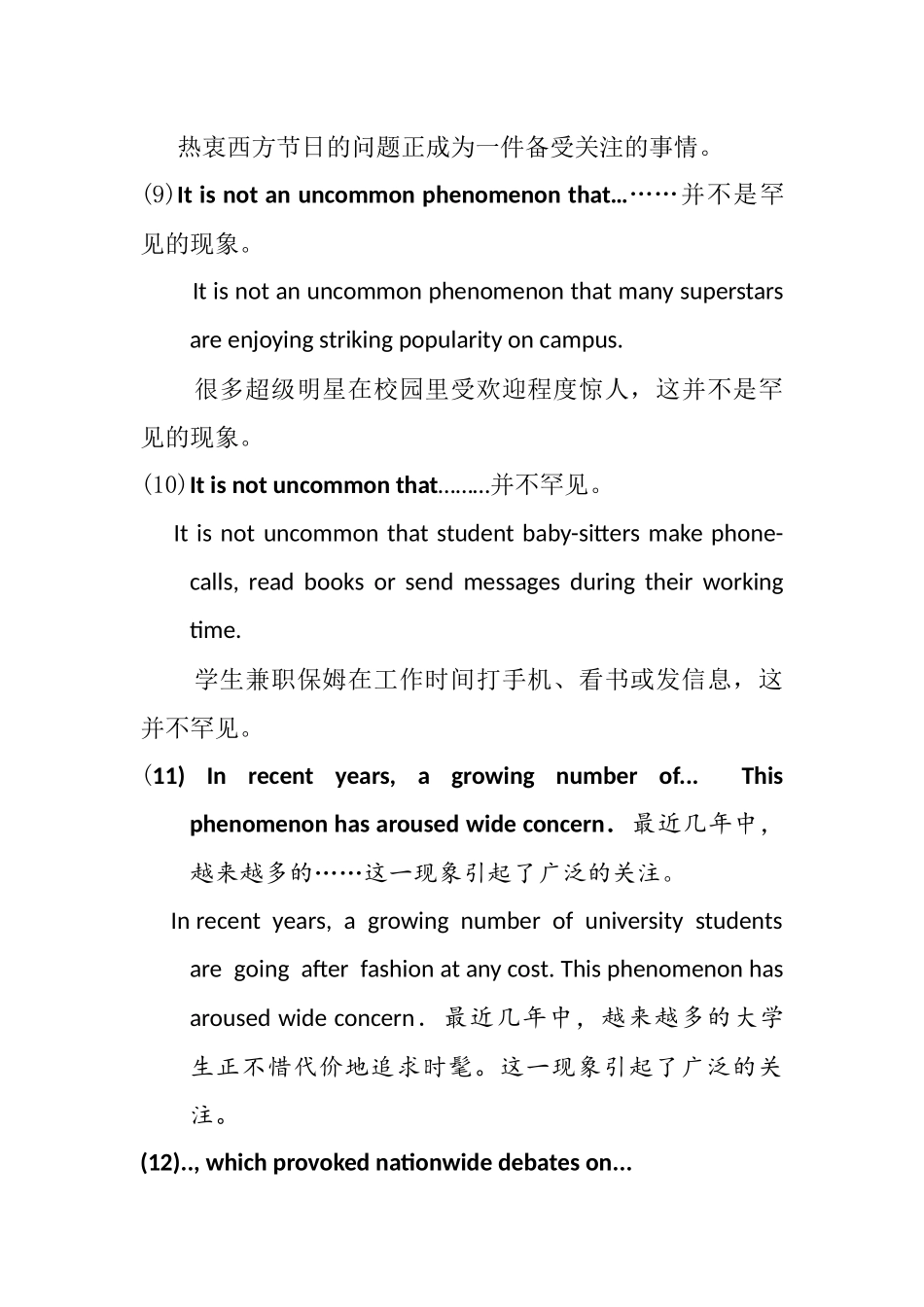 大学英语作文常用句型_第3页