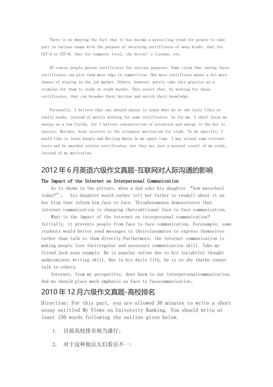 大学英语作文真题和预测_第2页