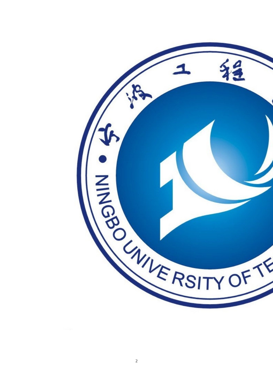 大学有机化学实验报告：肉桂酸的制备_第2页