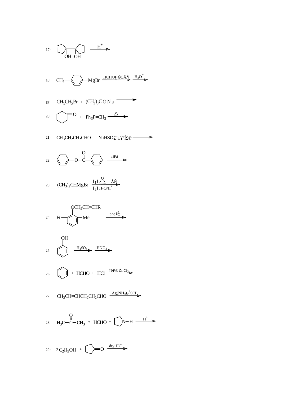 大学有机化学试题1_第2页