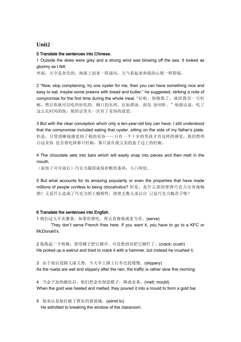 大学新标准大学英语综合教程1课后翻译答案_第2页