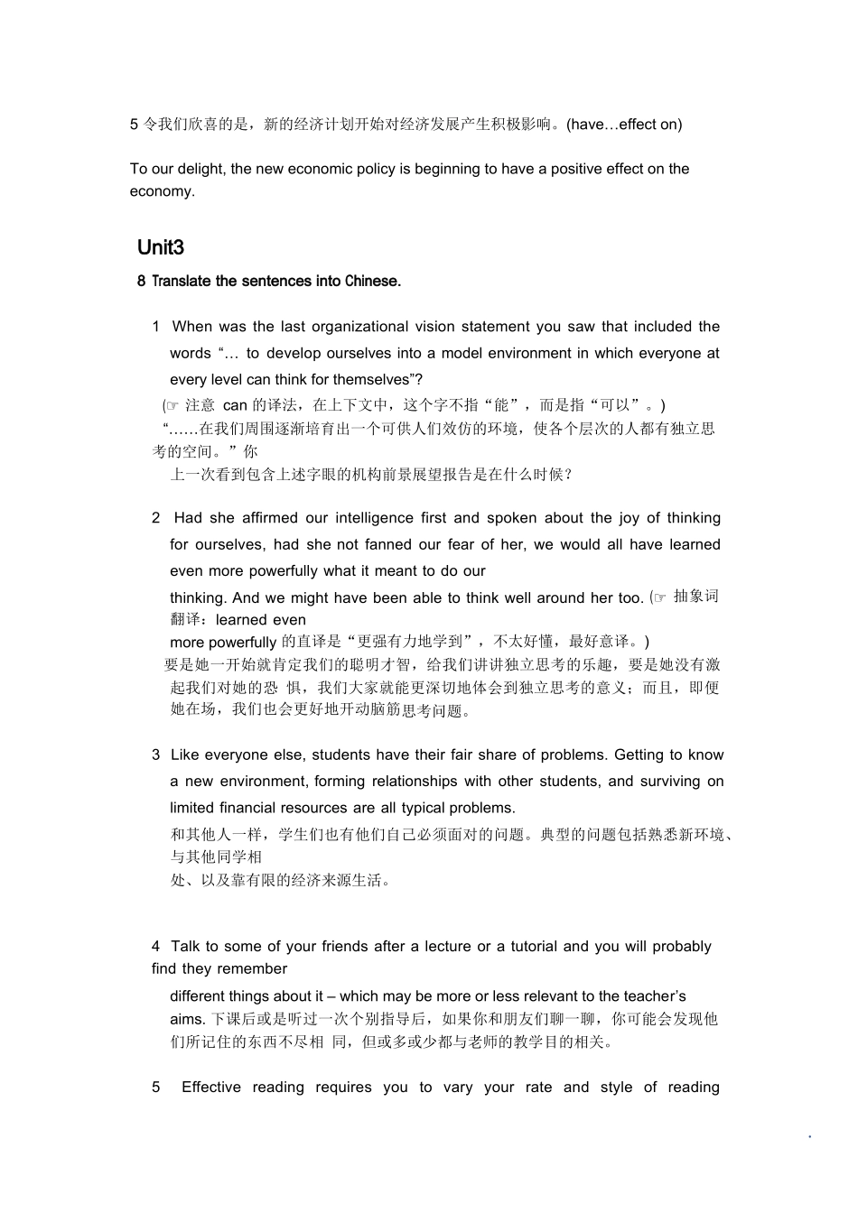 大学新标准大学英语综合教程1课后翻译答案_第3页