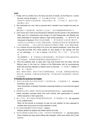 大学新标准大学英语综合教程1课后翻译答案