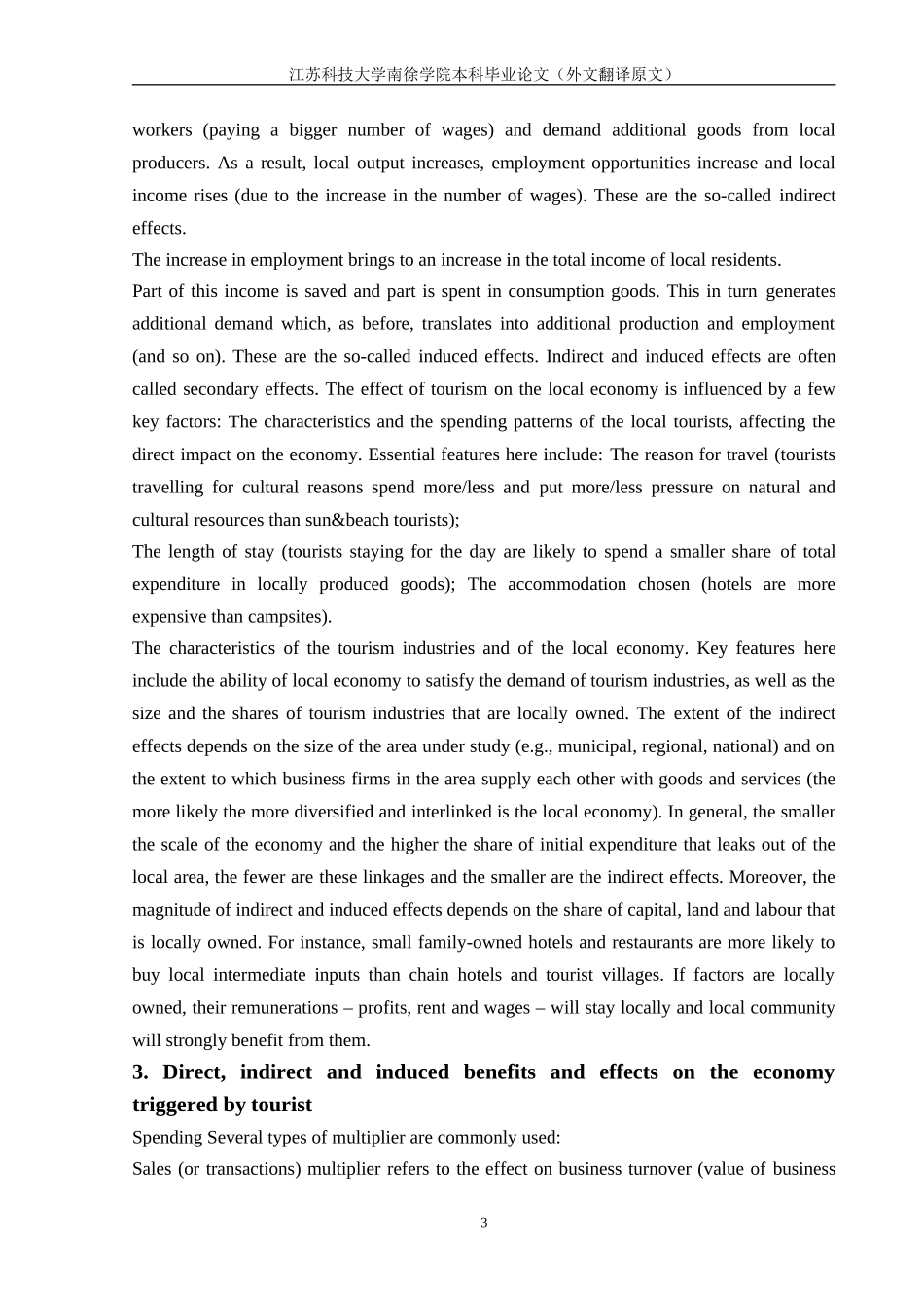 大学生论文旅游发展外文文献_第3页