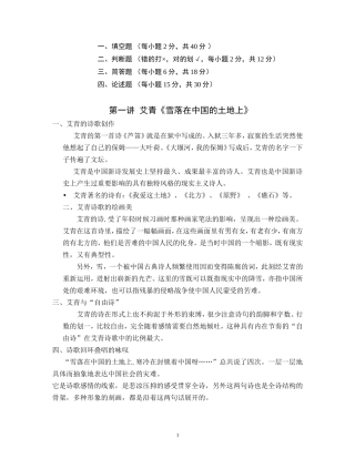 大学语文辅导材料(1)