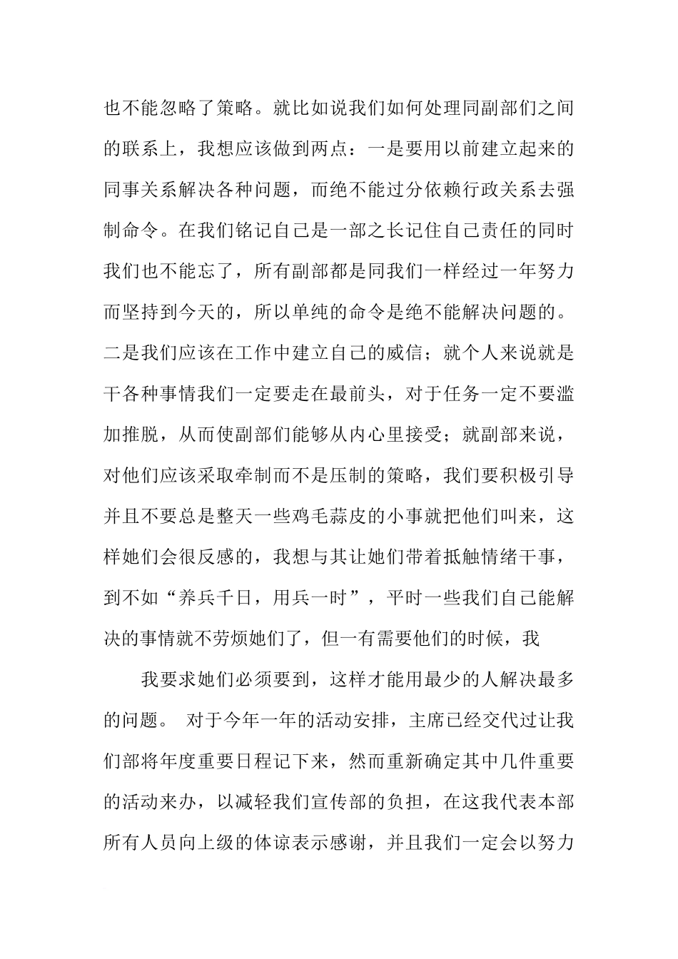 大学宣传部工作总结汇报_第3页