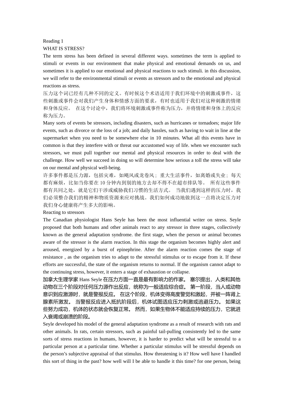 大学学术英语读写教程-下册-课文翻译_第1页