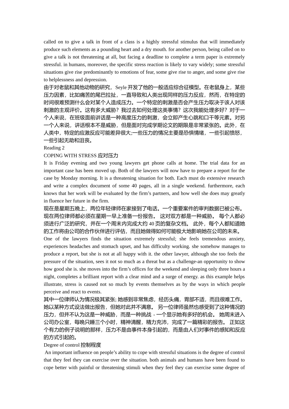 大学学术英语读写教程-下册-课文翻译_第2页