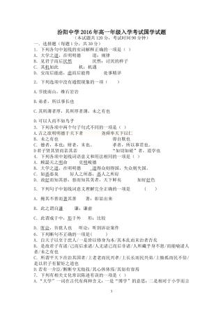 大学-中庸试题答案