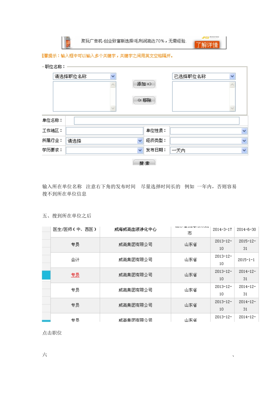 大学生网上签约具体操作步骤_第2页