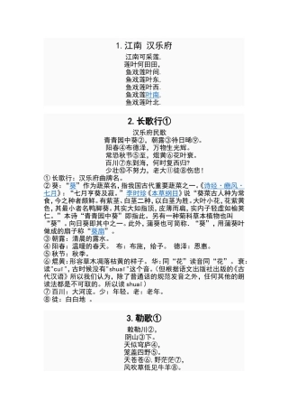 大学生文科必背古诗词