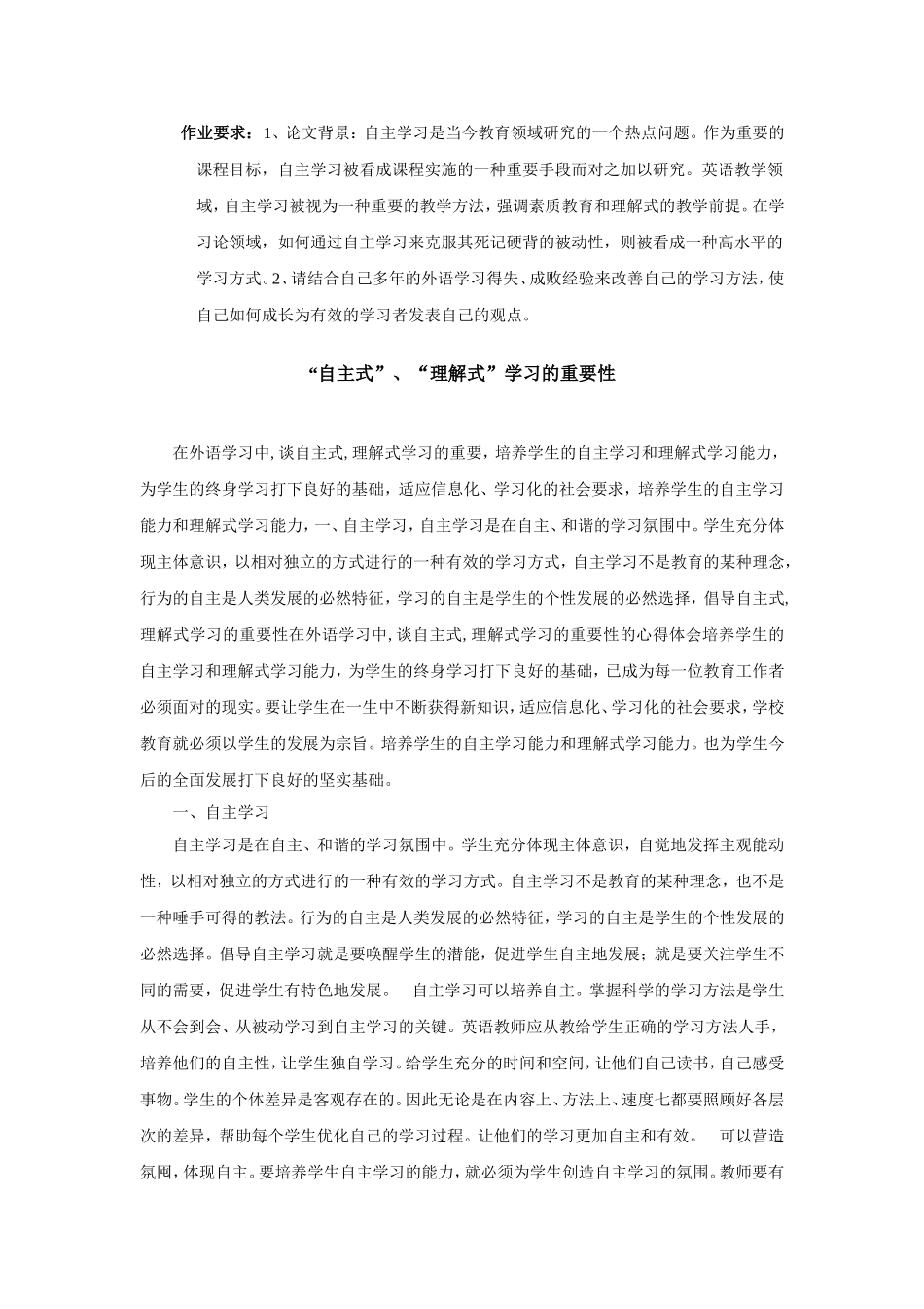 大学英语(1)_第3页