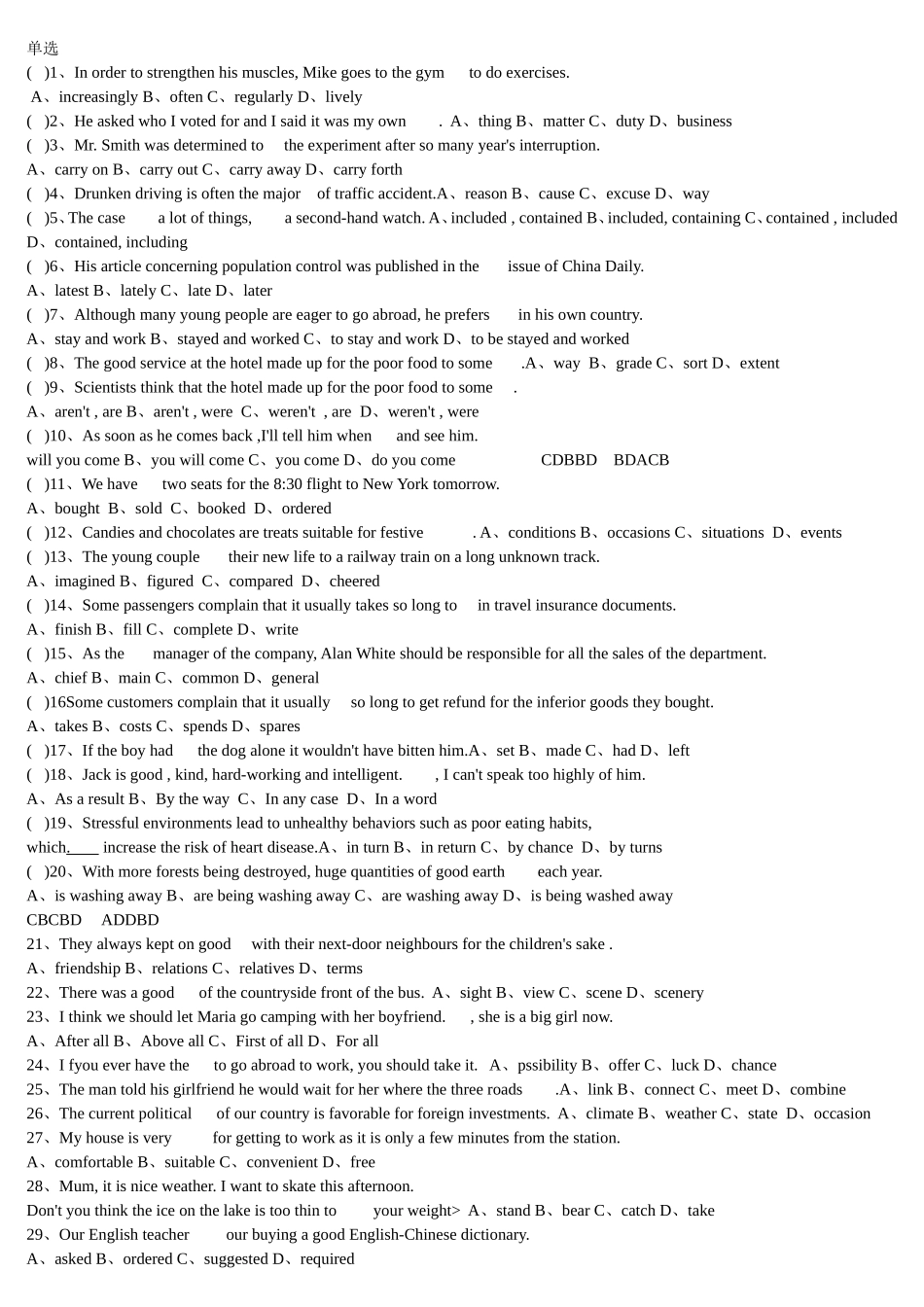 大学英语(1)复习题_第1页