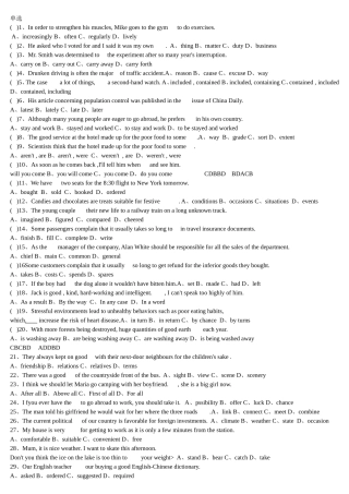 大学英语(1)复习题