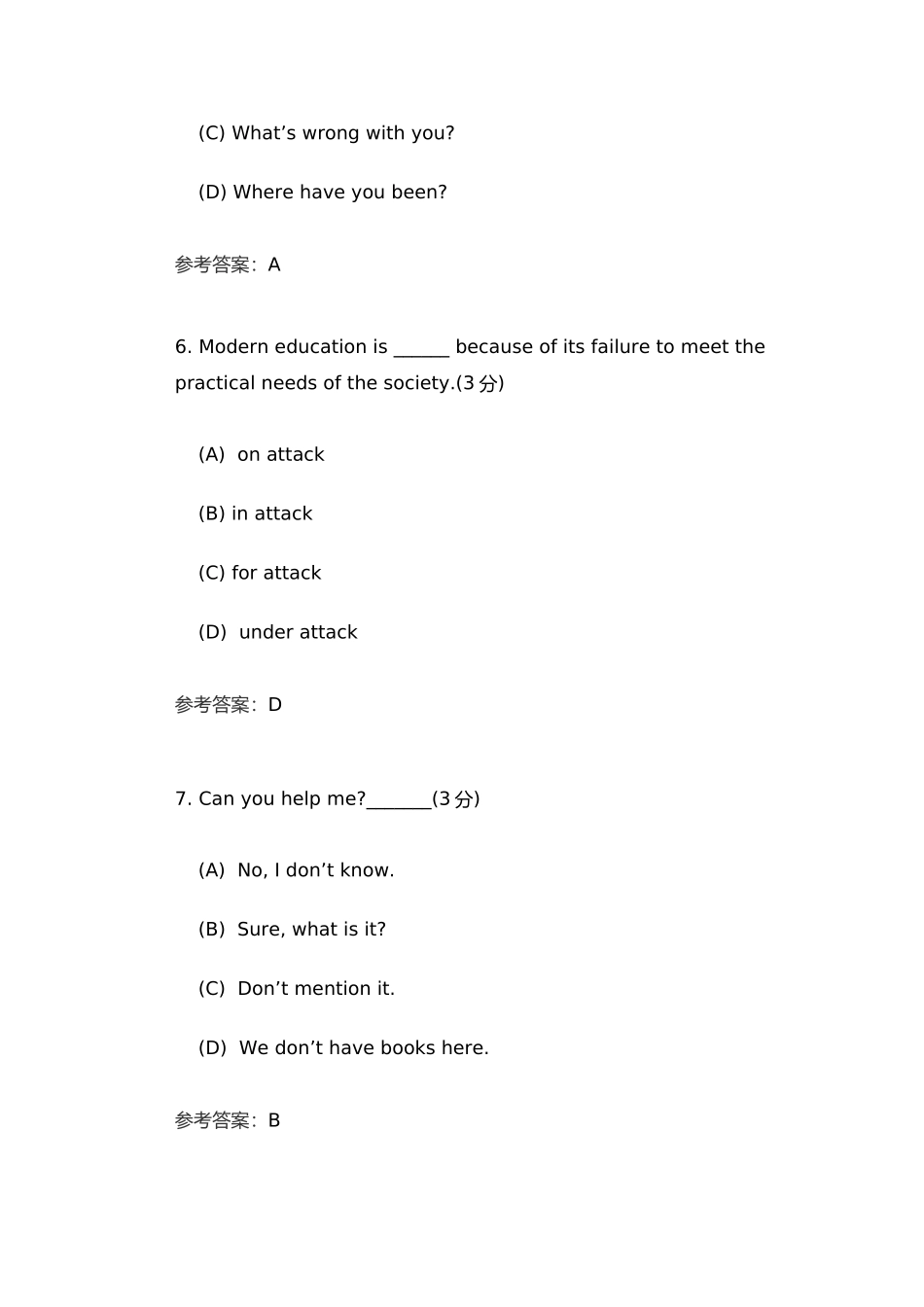 大学英语(1)阶段性作业2_第3页